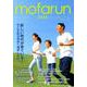 mofarun VOL.10（2020） [単行本]