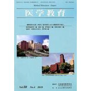 医学教育 Vol.50No.4 [単行本]