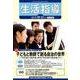 生活指導 2019 10/11月号 [単行本]