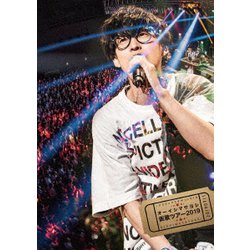 オーイシマサヨシ／仮歌ツアー2019 [DVD]