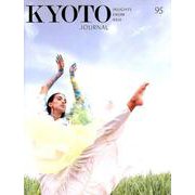 KYOTO JOURNAL 95 [単行本]