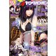 YOUNG GANGAN (ヤング・ガンガン) 2019年 11/1号 [雑誌]