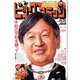 ビッグコミック 2019年 10/25号 [雑誌]