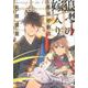 狼への嫁入り～異種婚姻譚～（on BLUE COMICS） [コミック]