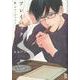 續・ポルノグラファー プレイバック（on BLUE COMICS） [コミック]