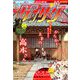 ゲッサン 2019年 11月号 [雑誌]