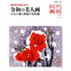 月刊 美術 2019年 11月号 [雑誌]