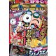 月刊 コロコロコミック 2019年 11月号 [雑誌]