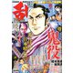 COMIC 乱 TWINS (ツウィンズ) 2019年 11月号 [雑誌]