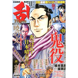 COMIC 乱 TWINS (ツウィンズ) 2019年 11月号 [雑誌]