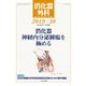 消化器外科 2019年 10月号 [雑誌]