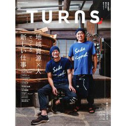 TURNS (ターンズ) 2019年 12月号 [雑誌]