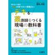 増刊調剤と情報 2019年 10月号 [雑誌]