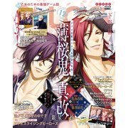 B's-LOG (ビーズログ) 2019年 12月号 [雑誌]