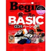 Begin (ビギン) 2019年 12月号 [雑誌]