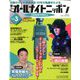 静岡版僕らのオールナイトニッ 2019年 11/0号 [雑誌]