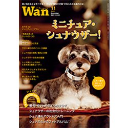wan (ワン) 2019年 11月号 [雑誌]