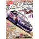 ドリフト天国 2019年 11月号 [雑誌]