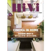 HiVi (ハイヴィ) 2019年 11月号 [雑誌]