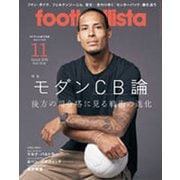 月刊 footballista (フットボリスタ) 2019年 11月号 [雑誌]