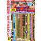 週刊ポスト 2019年 10/25号 [雑誌]