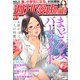 週刊漫画TIMES 2019年 11/1号 [雑誌]