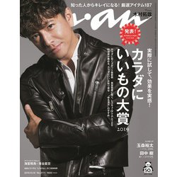 an・an (アン・アン) 2019年 10/16号 [雑誌]