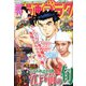 週刊漫画ゴラク 2019年 11/1号 [雑誌]