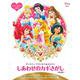 さがしあそびえほん ディズニープリンセス&ヒロイン しあわせのカギさがし 新装版 (FIND BOOK) [絵本]