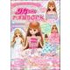 オリジナルリカちゃん付き　リカちゃんお洋服ＢＯＯＫ　もっとキラキラ！ [ムックその他]