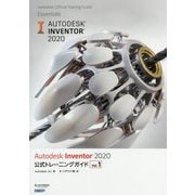 Autodesk Inventor 2020公式トレーニングガイド〈Vol.1〉 [単行本]