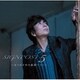 まつざき幸介／SIGNPOST 5 ～まつざき幸介最新ベスト～