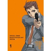 警視庁 特務部 特殊凶悪犯対策室 第七課 -トクナナ- 第1巻