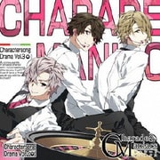 CharadeManiacs Charactersong & DramaCD Vol.3