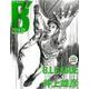 B' 2019-20－B.LEAGUE×井上雄彦（週刊朝日MOOK） [ムックその他]