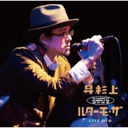 SHOW WESUGI ELECTRIC TOUR 2018-2019 The Mortal