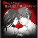 the Raid.／殺したくなるほど誰かを愛した事はありますか?