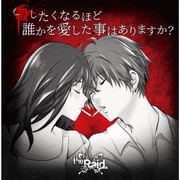 殺したくなるほど誰かを愛した事はありますか?