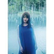 #10年後泣くやつ [単行本]