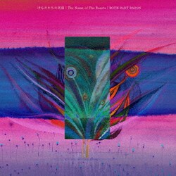 ROTH BART BARON／けものたちの名前