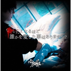 the Raid.／殺したくなるほど誰かを愛した事はありますか?