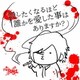 the Raid.／殺したくなるほど誰かを愛した事はありますか?