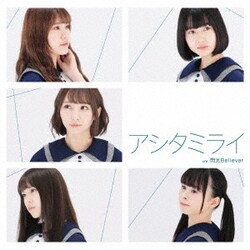 Jewel☆Ciel／アシタミライ