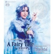 三井住友VISAカード シアター Musical 『A Fairy Tale -青い薔薇の精-』 三井住友VISAカード シアター レヴューロマン 『シャルム!』 (宝塚歌劇 花組公演・実況)