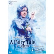 三井住友VISAカード シアター Musical 『A Fairy Tale -青い薔薇の精-』 三井住友VISAカード シアター レヴューロマン 『シャルム!』 (宝塚歌劇 花組公演・実況)