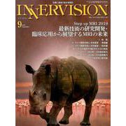 インナービジョン 第34巻第9号 [全集叢書]
