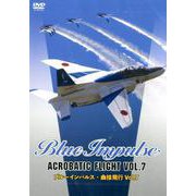 ブルーインパルス・曲技飛行 Vol.7（DVD） [磁性媒体など]