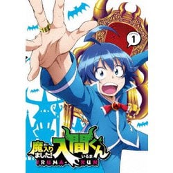 ヨドバシ Com 魔入りました 入間くん Volume 1 Dvd 通販 全品無料配達