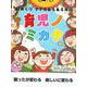 日めくりママのあるある川柳育児ノミカタ [ムックその他]