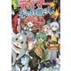 出遅れテイマーのその日暮らし〈4〉(GC NOVELS) [単行本]